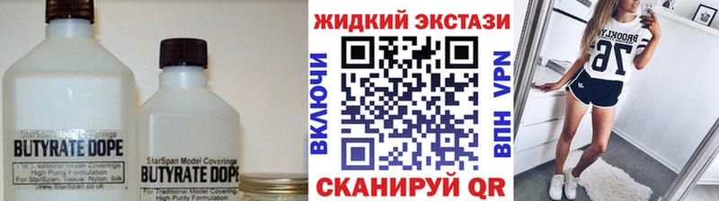 где продают наркотики  Юрьевец  БУТИРАТ 1.4BDO 